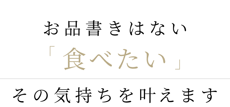 食べたい